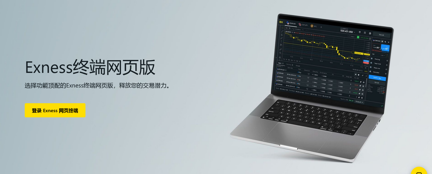 交易平台